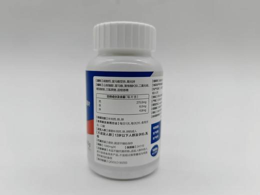 【脑白金出品】年轻态黄金钙铁锌咀嚼片 成人版甜橙味营养素补充剂 1000mg/片*60片/瓶 有效期至25.12.26 商品图1