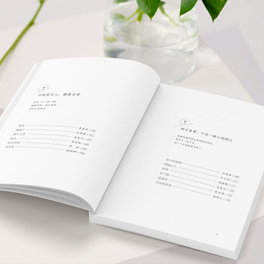 也是夕阳，也是旭日 史铁生 等著 商品图2