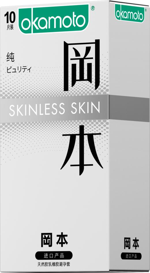 冈本避孕套超薄安全套0.01隐形裸入持久颗粒狼牙套计生用品女性byt 超薄入门【共10只】skin纯超薄10只 商品图3