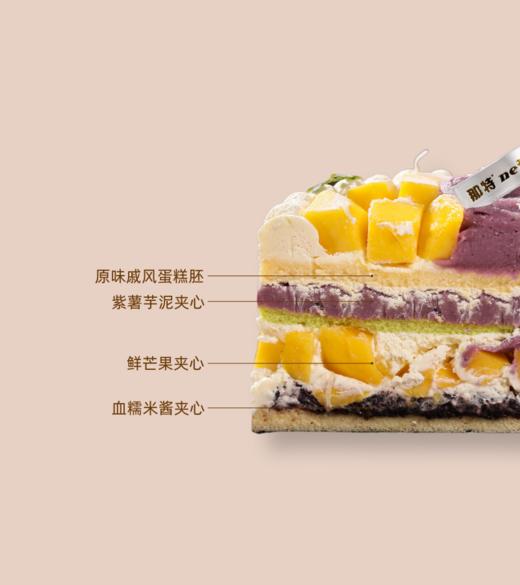 芒果芋泥 商品图1