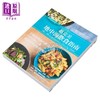 【中商原版】超完美地中海饮食指南 全球健康的饮食文化 台版 常常生活文创 家庭料理 西餐 饮食保健 商品缩略图2