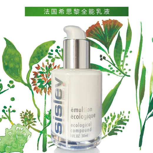 【仅限一天 加赠一瓶】 sisley/希思黎全能乳液 30ml*2 商品图1