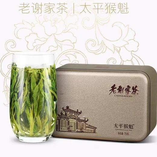 太平猴魁||极品 商品图0