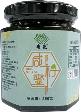 粤色陈皮咸柠蜜500g