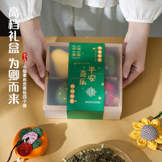 【端午节香包香囊】车载挂件柿柿如意 diy水果艾草驱蚊福果节日小礼品  商品图1