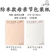 母亲节 简约网红纸 商品缩略图6