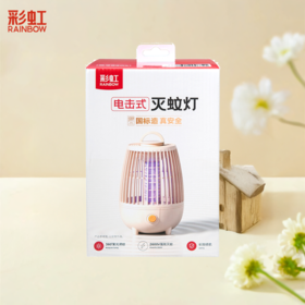 彩虹灭蚊灯2600V  6204