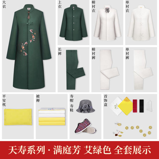 天寿-满庭芳 商品图4