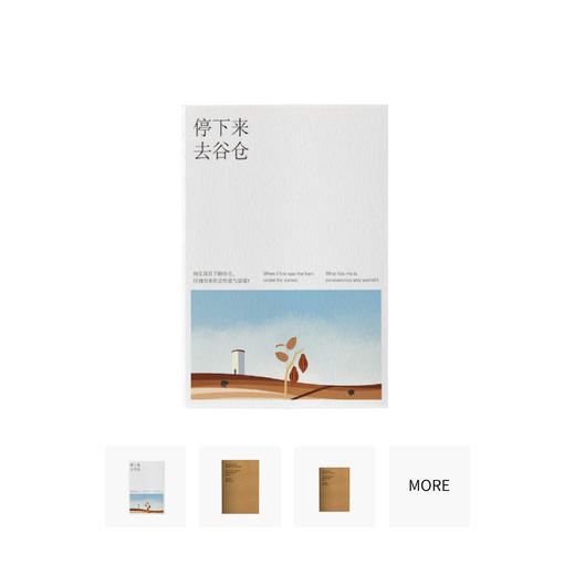 「谷仓系列」笔记本·构想几何COFFEE 商品图0