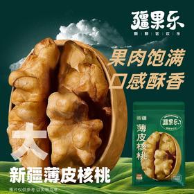 新疆喀什疆果乐新疆薄皮核桃360g/袋