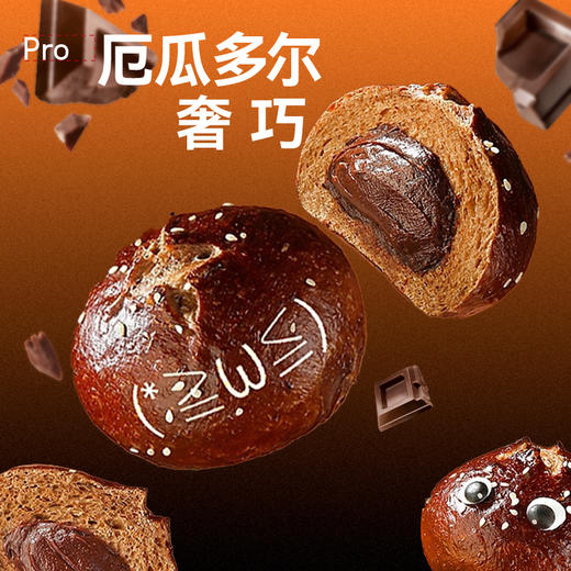 （黑眼豆豆）新品碱法原麦全麦黑巧碱水包健康代餐早餐夹心面包 商品图2
