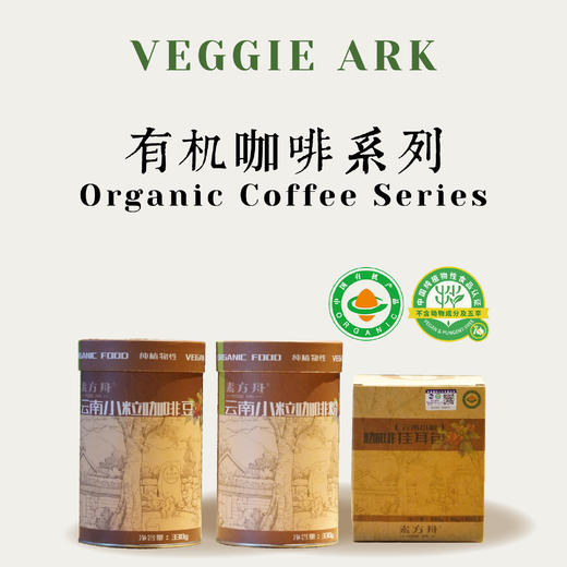 有机咖啡豆330克 商品图2