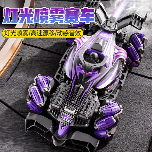 【手势感应遥控汽车】儿童遥控赛车F1喷雾灯光充电漂移车特技四驱方程式遥控玩具跑车 商品图3