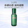 【换季加赠海蓝之谜面膜5片】新版 LAMER 海蓝之谜焕透精粹水 150ml 油皮挚爱 商品缩略图1