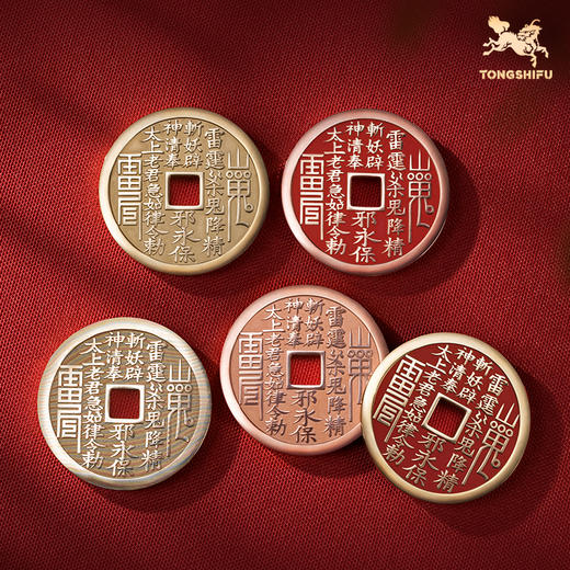 铜师傅《武当联名山鬼花钱(太上老君)》吉祥饰品 紫铜黄铜挂件 商品图0