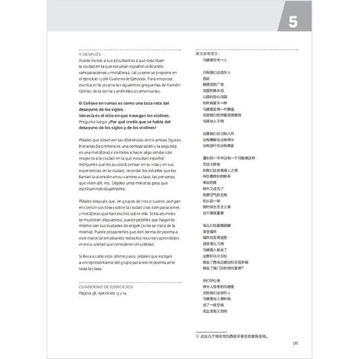 AULA汉化版大家的西班牙语(4) 商品图9