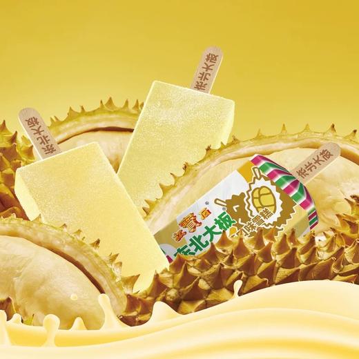 【9.9元任选3件】多口味可选网红雪糕（5根起拍，单拍不送；满49.9元主城区包邮） 商品图3