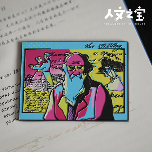 【人文之宝】托尔斯泰系列·赛博朋克冰箱贴 商品图4