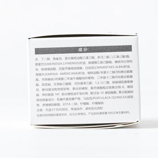 素僖酵母溶胞物精华霜-滋润版 | 30g/瓶 保湿抗皱紧致 修护面霜 成分温和 敏感肌适用【赠25ml洁面慕斯1瓶+5g精华霜(滋润版)1瓶+面膜2片】「不享受会员价」 商品图7