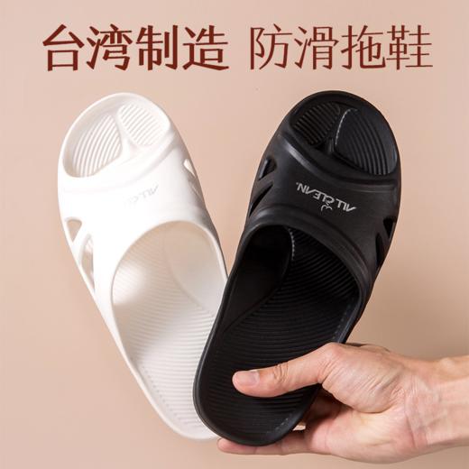 【多样屋专柜】多样屋台湾家用厚底EVA防滑拖鞋 商品图3