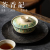 茶香记 牧渔一万春酲盖碗100ml陶瓷素雅泡茶碗主泡器茶室功夫盖碗 商品缩略图3