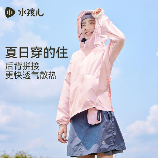 水孩儿童装女童防晒衣夏季新款儿童轻薄皮肤衣大童外套 商品图2