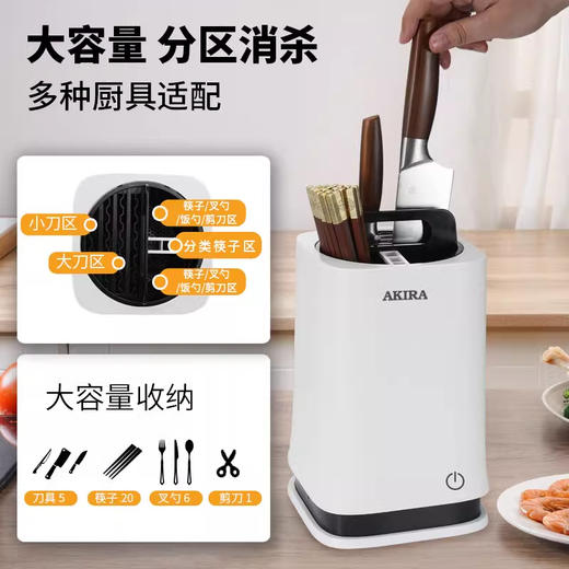 【焕新】爱家乐爱家乐刀具消毒刀筷消毒机DT18 商品图4