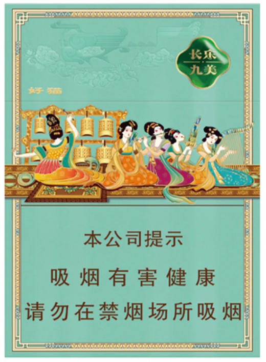 好猫（长乐九美） 商品图1