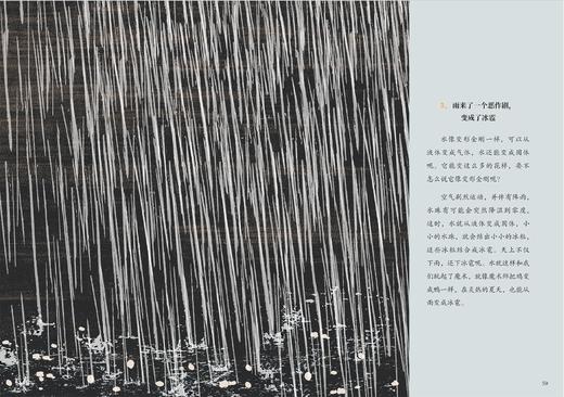 《好脾气的天气和坏脾气的天气》 商品图11