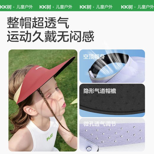 KK树原纱儿童防晒帽夏季男童女童户外遮阳帽宝宝空顶太阳帽大帽檐零压运动一体帽 商品图4