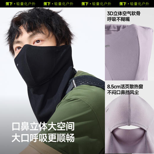 【25年新品】蕉下透气护颈防晒口罩AS201 商品图3