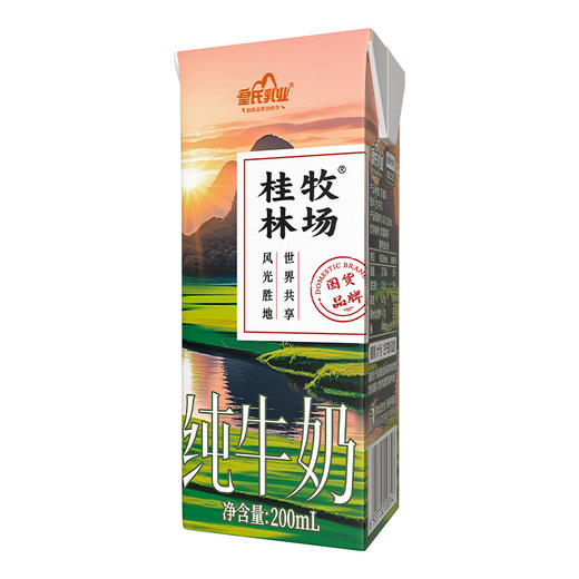 皇氏乳业 利康苗条包桂林牧场纯牛奶 200mL*10盒 整箱 商品图1