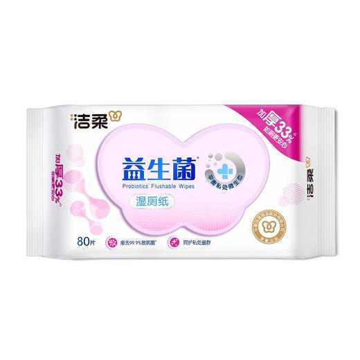 洁柔牌湿巾(益生菌湿厕纸)(80片装)(单包装)JS285-01E 商品图0