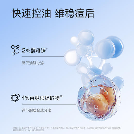 奢思雅 清润祛痘精华液 商品图3