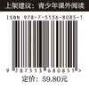 宋词博物课（手绘图鉴版）：动物卷 历史学家纪连海，中科院研究员孙显斌 联袂推荐 国学读本 商品缩略图1