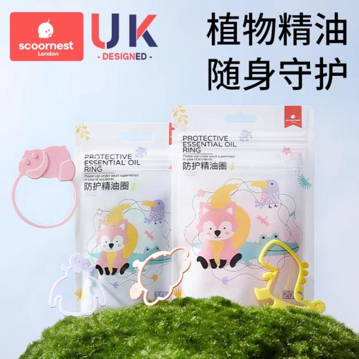 科巢精油手环儿童防蚊神器宝宝成人户外随身婴儿专用手脚链驱蚊液 商品图0