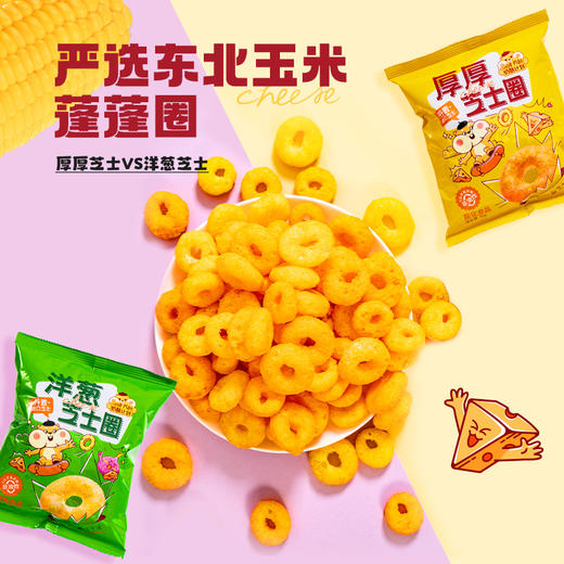 奶酪计划芝士零食大礼包 商品图3