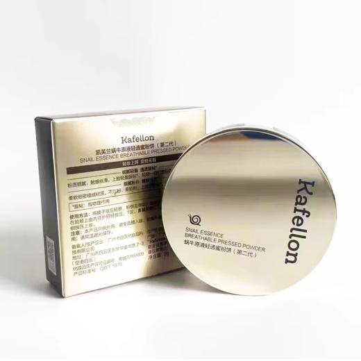 凯芙兰蜗牛原液轻透蜜粉饼  01瓷白/02柔肤 商品图0