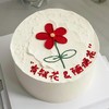『随便花』送你一朵小红花手绘生日蛋糕 商品缩略图0