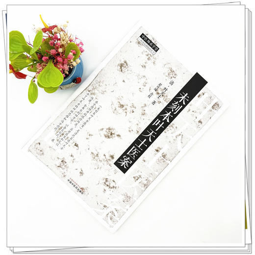 未刻本叶天士医案 (清) 叶天士 著 中国中医药出版社 中医师承学堂 临床医案书籍 商品图1