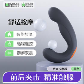 第6感QUEST系列前列腺按摩器震动成人情趣用品