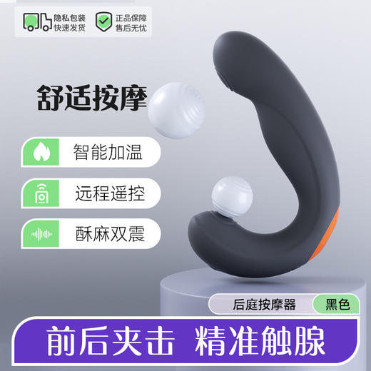 第6感QUEST系列前列腺按摩器震动成人情趣用品 商品图0