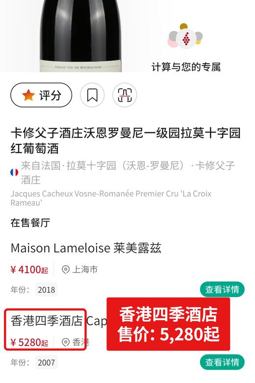 雅克卡修父子酒庄拉莫十字园红葡萄酒2020 Jacoues Cacheux Vosne Romanee Premier Cru La Croix Rameau 2020 商品图1