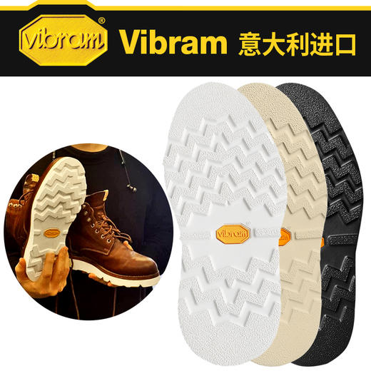 意大利进口Vibram377K橡胶鞋底 商品图0