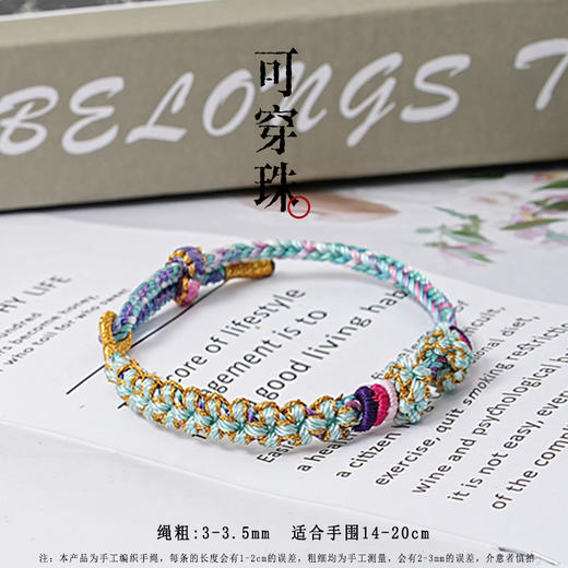 【端午五彩绳】手工精编织手链可调节 男女儿童皆可戴 商品图14