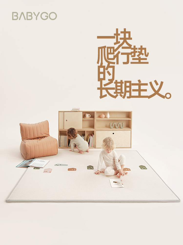 【新品】BABYGO宝宝爬爬垫婴儿童加厚无甲醛XPE彩虹森林/软糖小屋爬行地垫