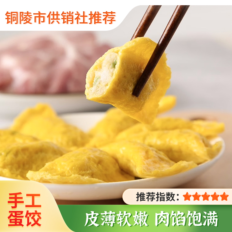 【锅汇食材】黄金蛋饺150g*4盒家用冷冻蛋饺 鸡蛋煎饺 商用黄金饺子 黑猪肉手工蛋饺
