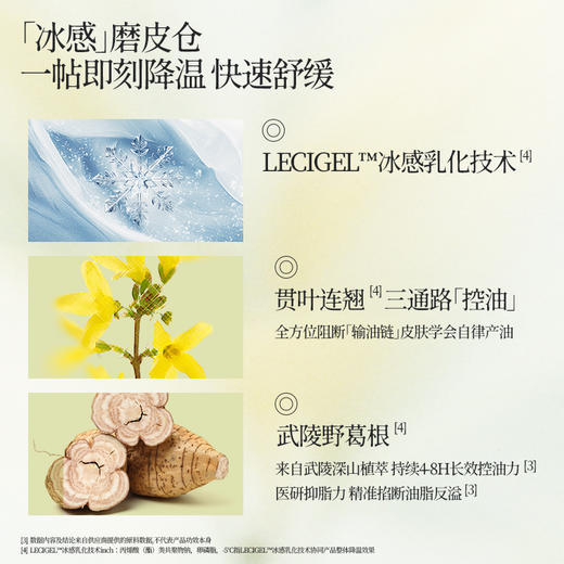 **【新粉专享|限购1份】￥19.9三片国韵人气星品面膜，补水控油 夏日天菜 商品图7