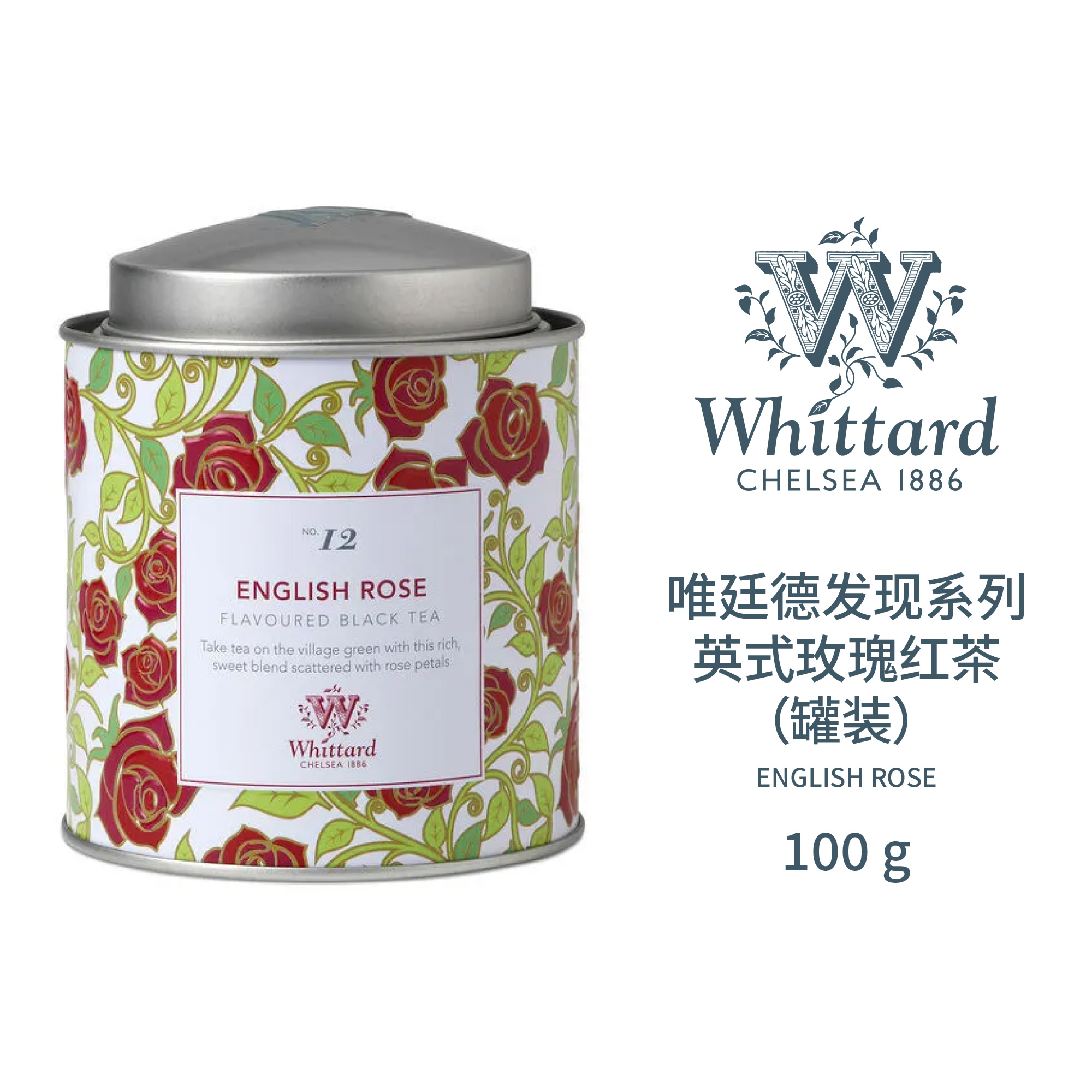 唯廷德发现系列英国玫瑰红茶调味茶（罐装) 100克 English Rose Loose Tea Canddy