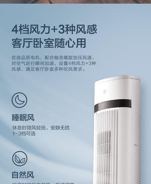 美的（Midea）塔式电风扇ZAE09MA 商品图2